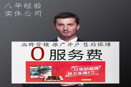 揭秘sem竞价托管代运营的背后操作